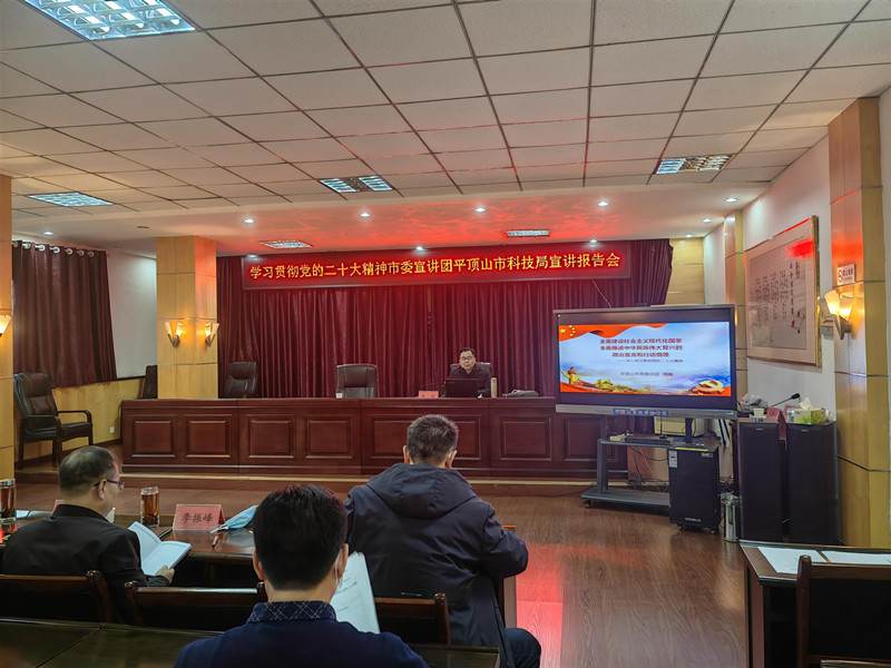 kaiyun|市委宣讲团到市科技局作学习贯彻二十大精神宣讲报告