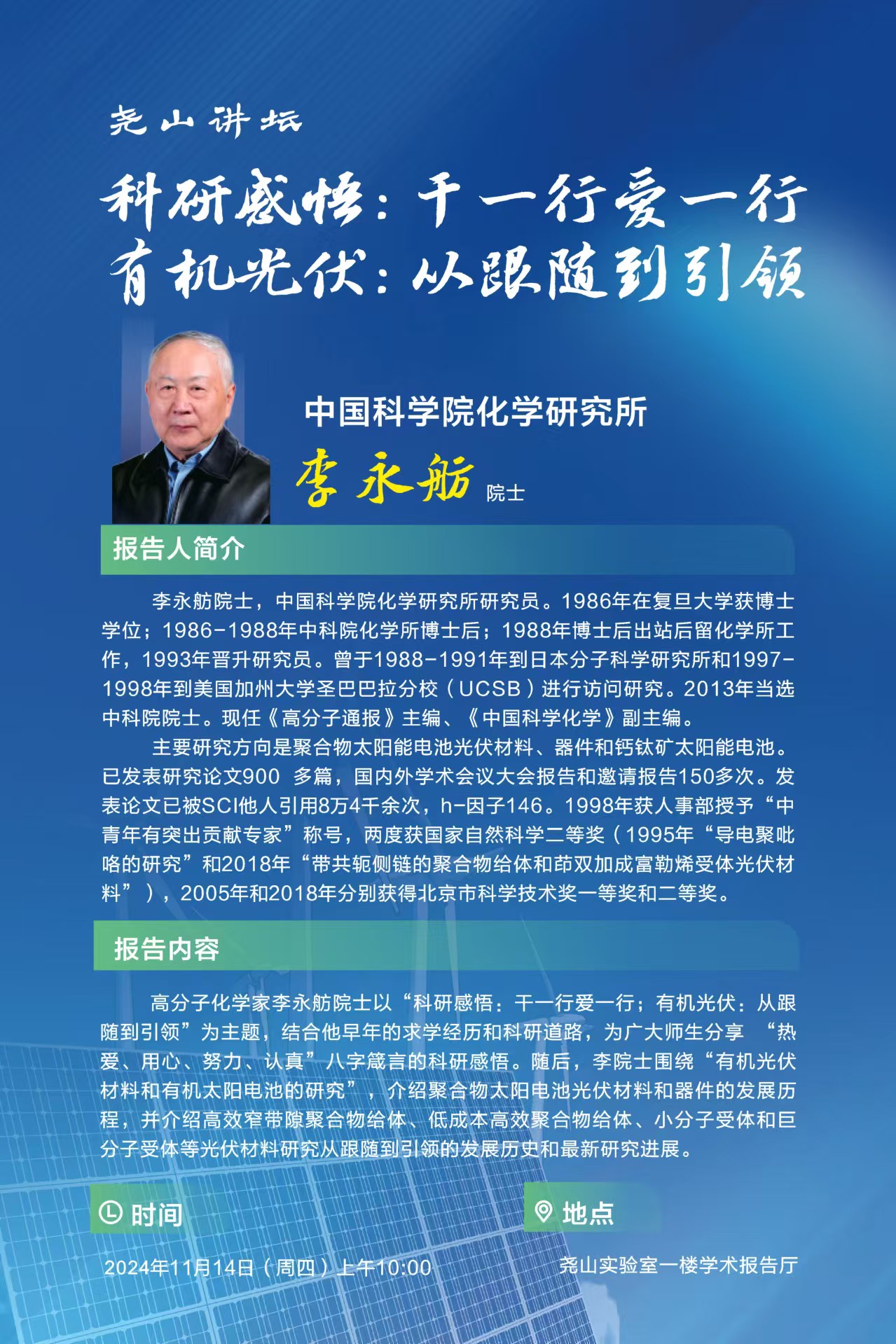 微信图片_20241113094401.jpg
